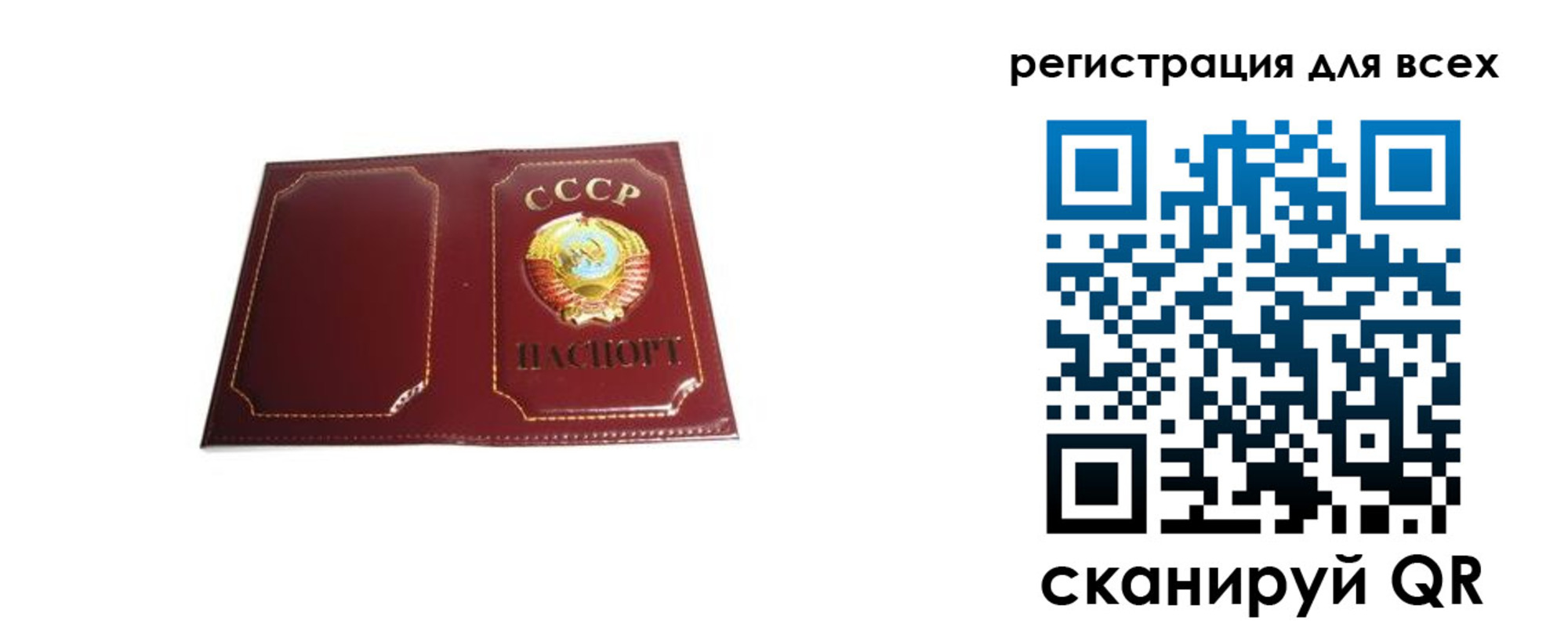 временная регистрация в Старой Руссе