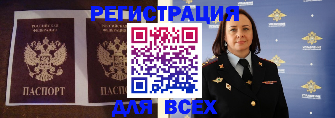 прописка поиск в Старой Руссе