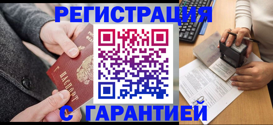 временная регистрация поиск в Старой Руссе