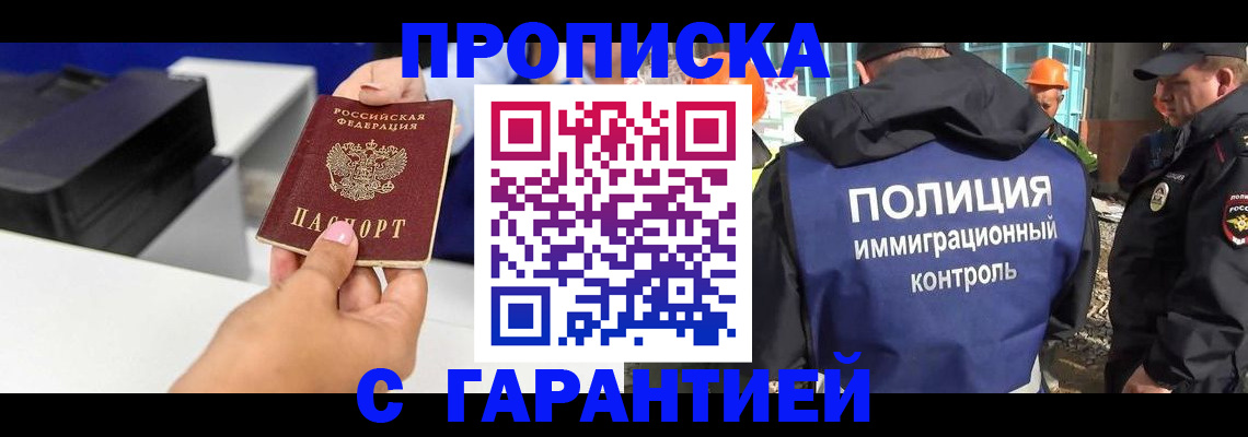 временная регистрация недорого в Старой Руссе