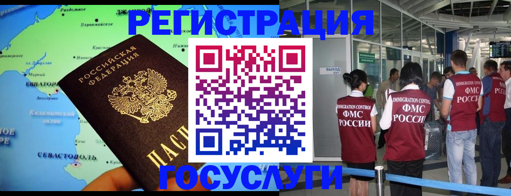 прописка для военкомата в Старой Руссе